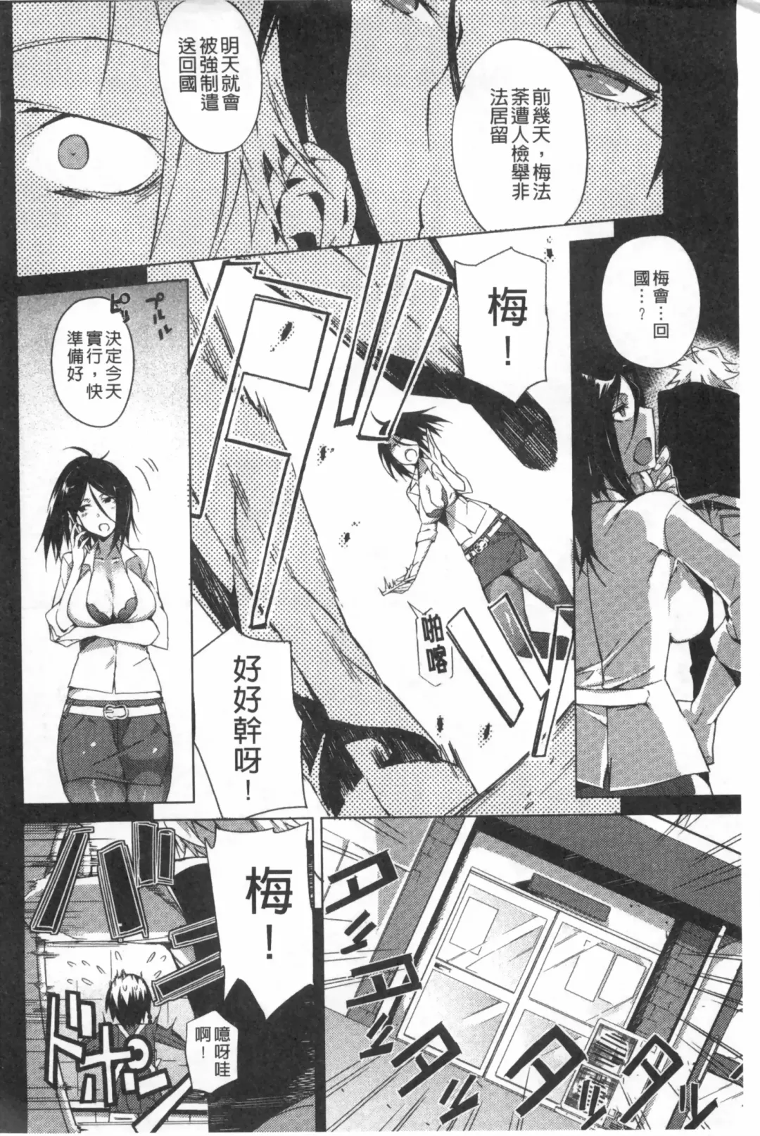 [Fujiya] Pink Labyrinth | 粉紅色 性愛的迷宮 Fhentai - Page 5