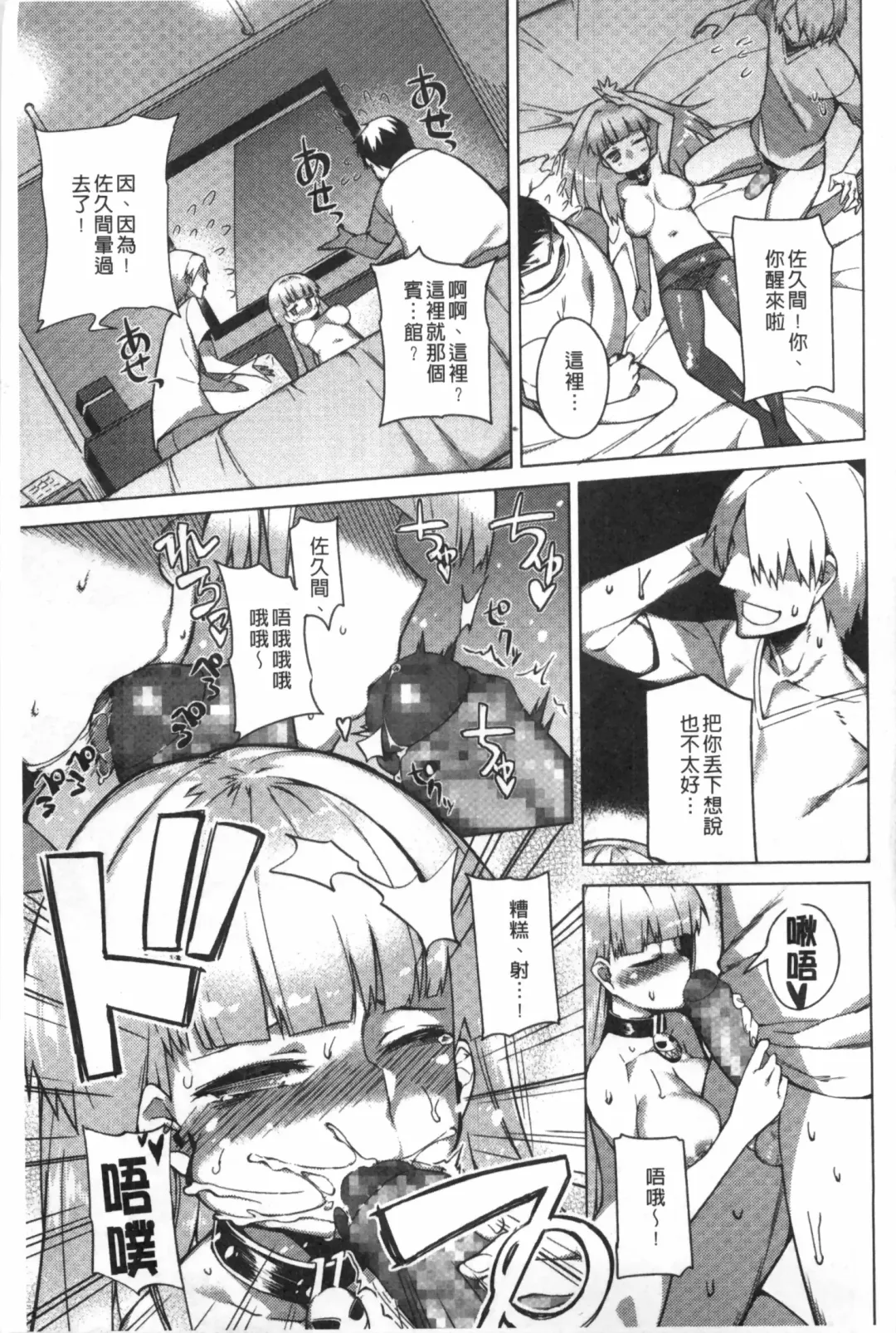 [Fujiya] Pink Labyrinth | 粉紅色 性愛的迷宮 Fhentai - Page 54