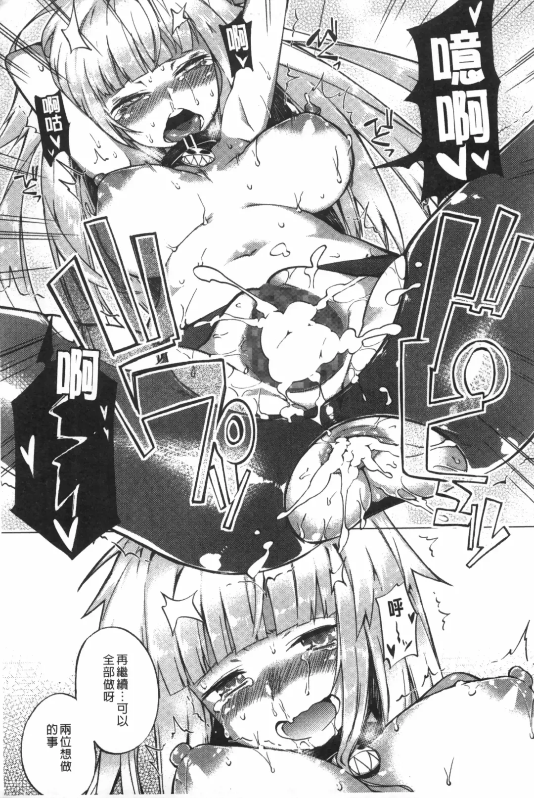 [Fujiya] Pink Labyrinth | 粉紅色 性愛的迷宮 Fhentai - Page 64