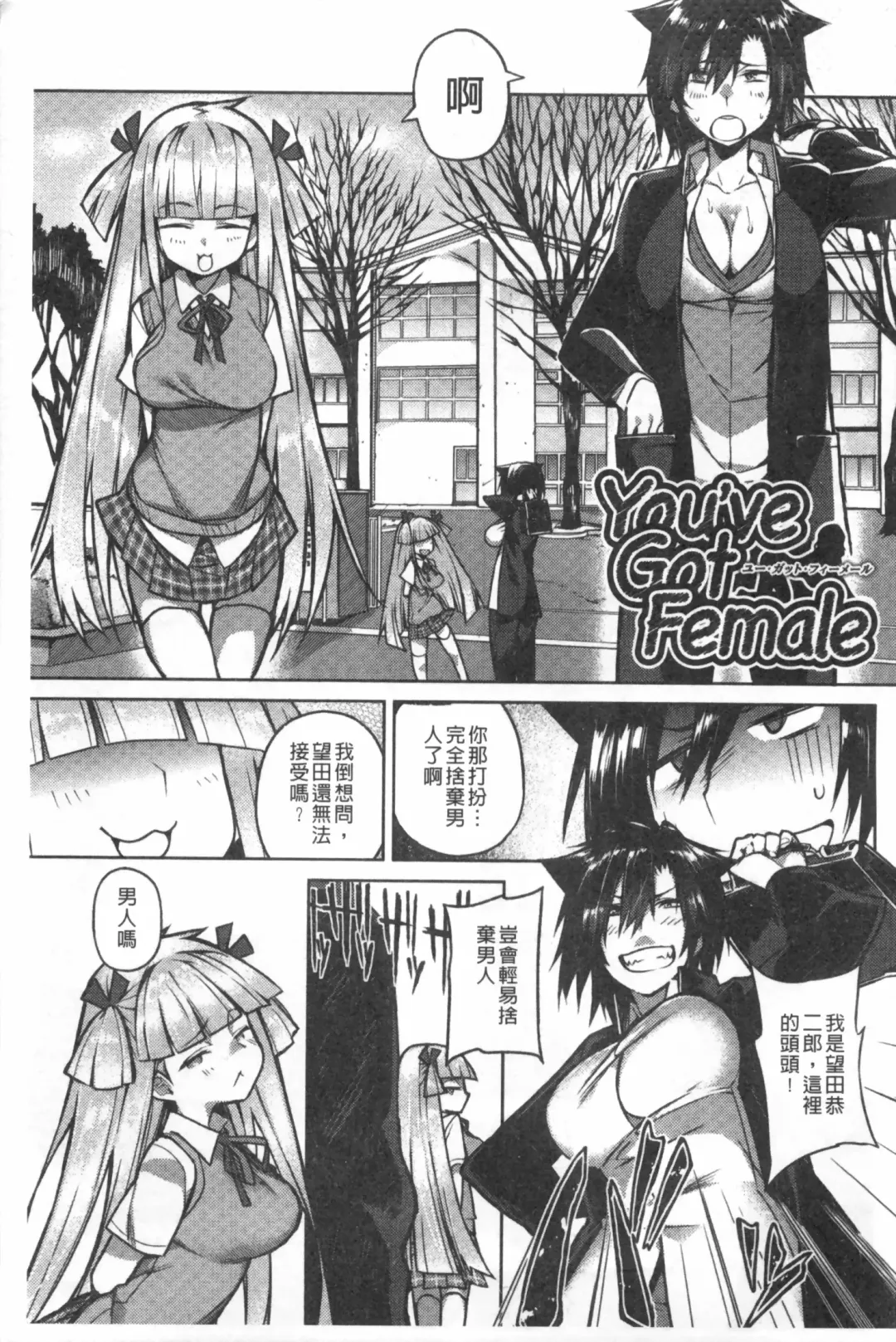 [Fujiya] Pink Labyrinth | 粉紅色 性愛的迷宮 Fhentai - Page 66