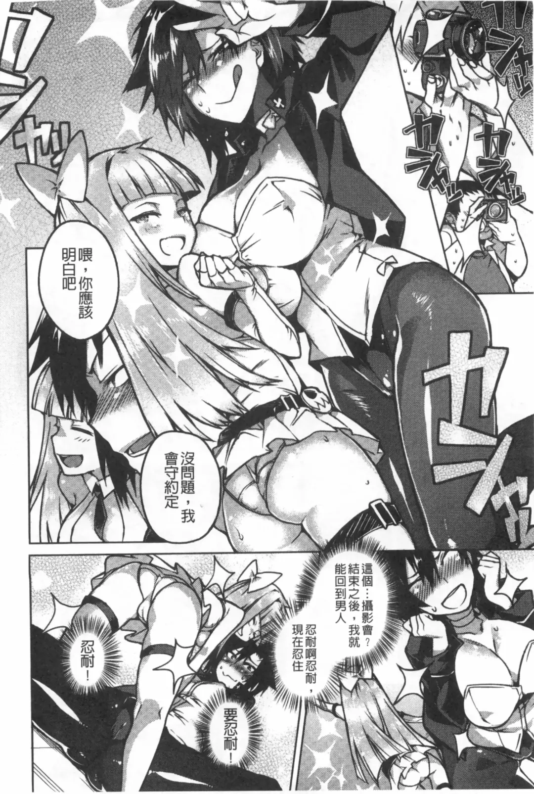 [Fujiya] Pink Labyrinth | 粉紅色 性愛的迷宮 Fhentai - Page 77