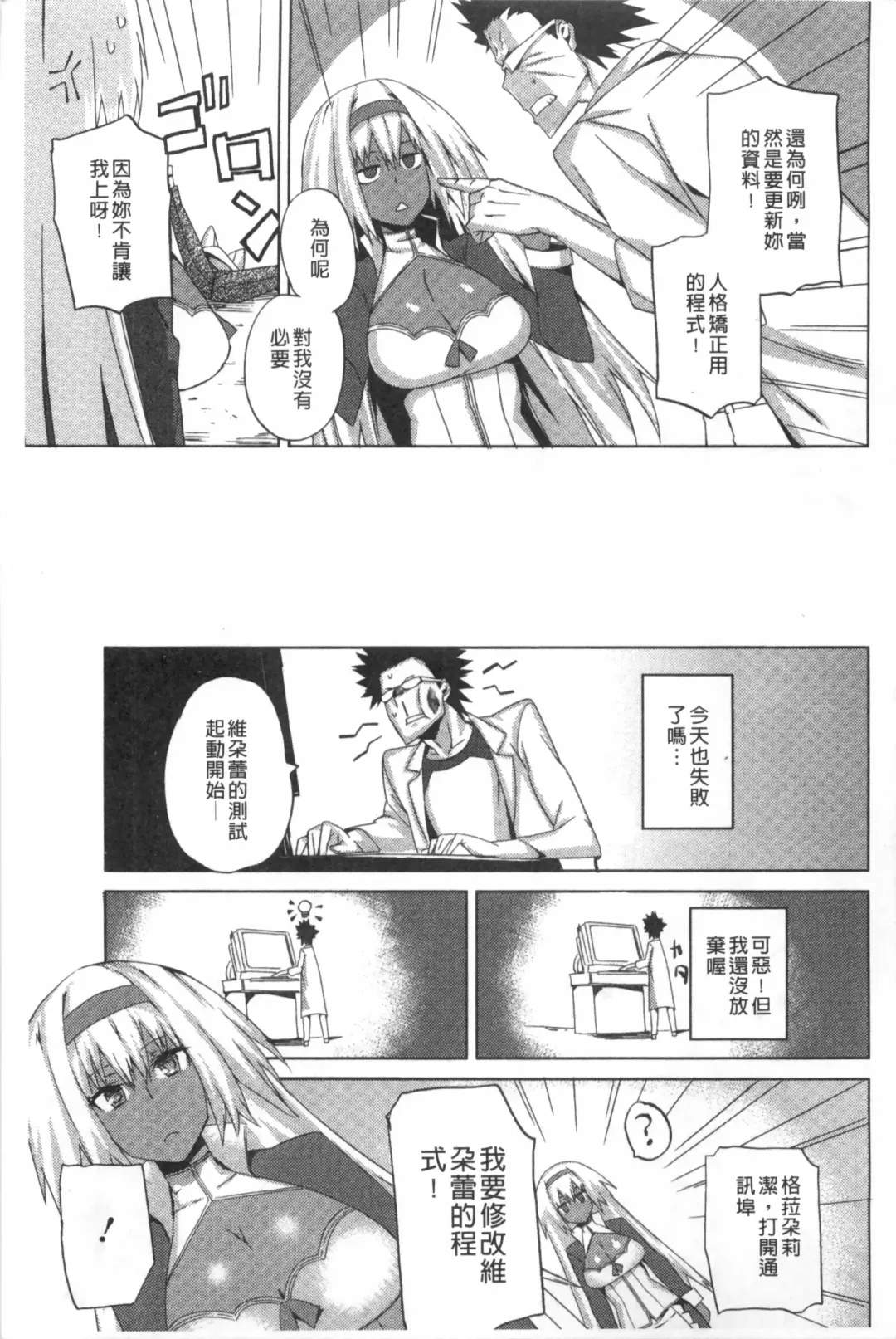 [Fujiya] Pink Labyrinth | 粉紅色 性愛的迷宮 Fhentai - Page 90