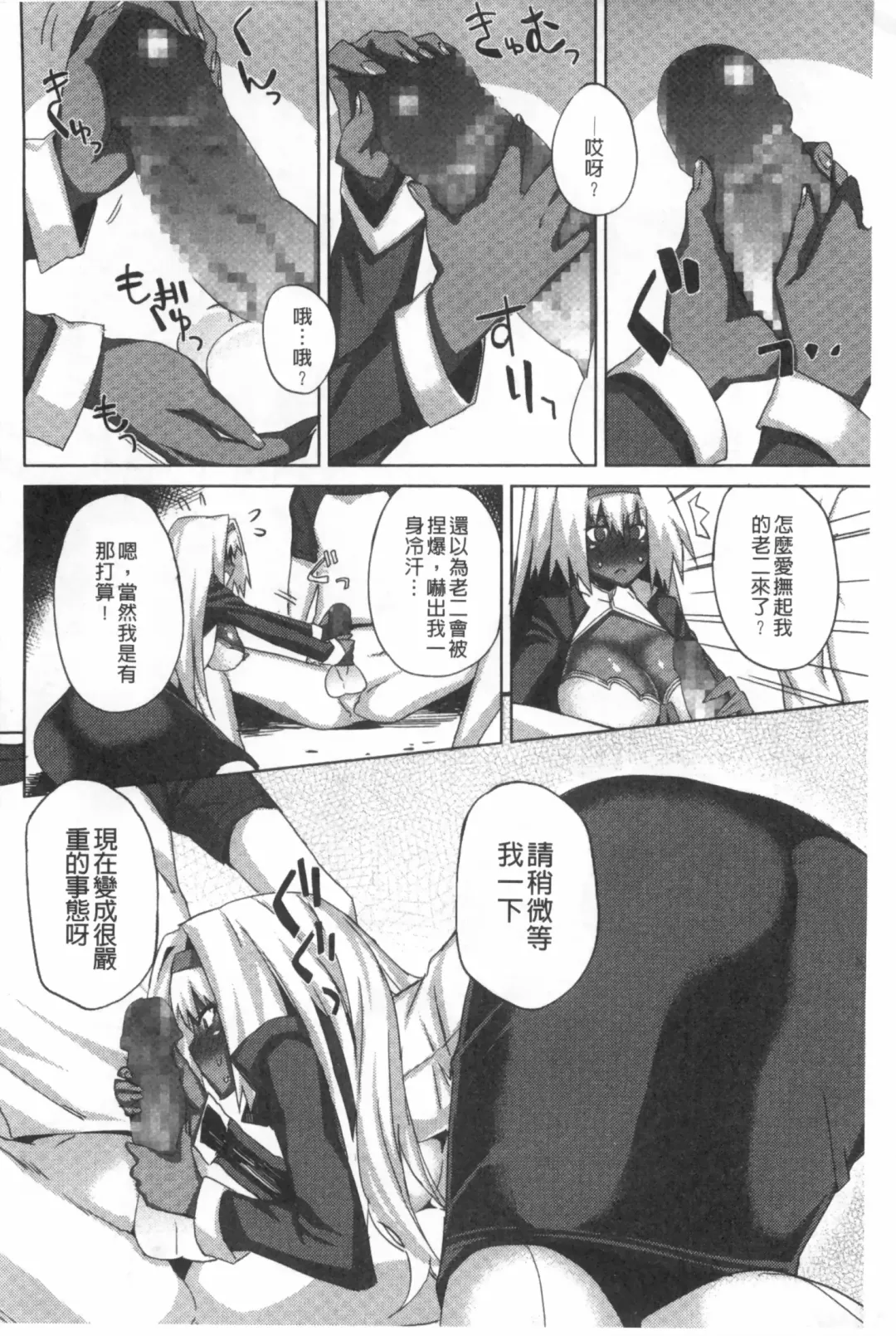 [Fujiya] Pink Labyrinth | 粉紅色 性愛的迷宮 Fhentai - Page 93