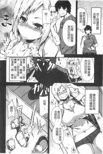 [Fujiya] Pink Labyrinth | 粉紅色 性愛的迷宮 Fhentai.net - Page 161