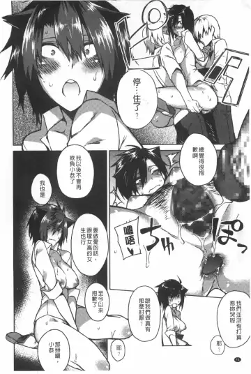 [Fujiya] Pink Labyrinth | 粉紅色 性愛的迷宮 Fhentai.net - Page 71