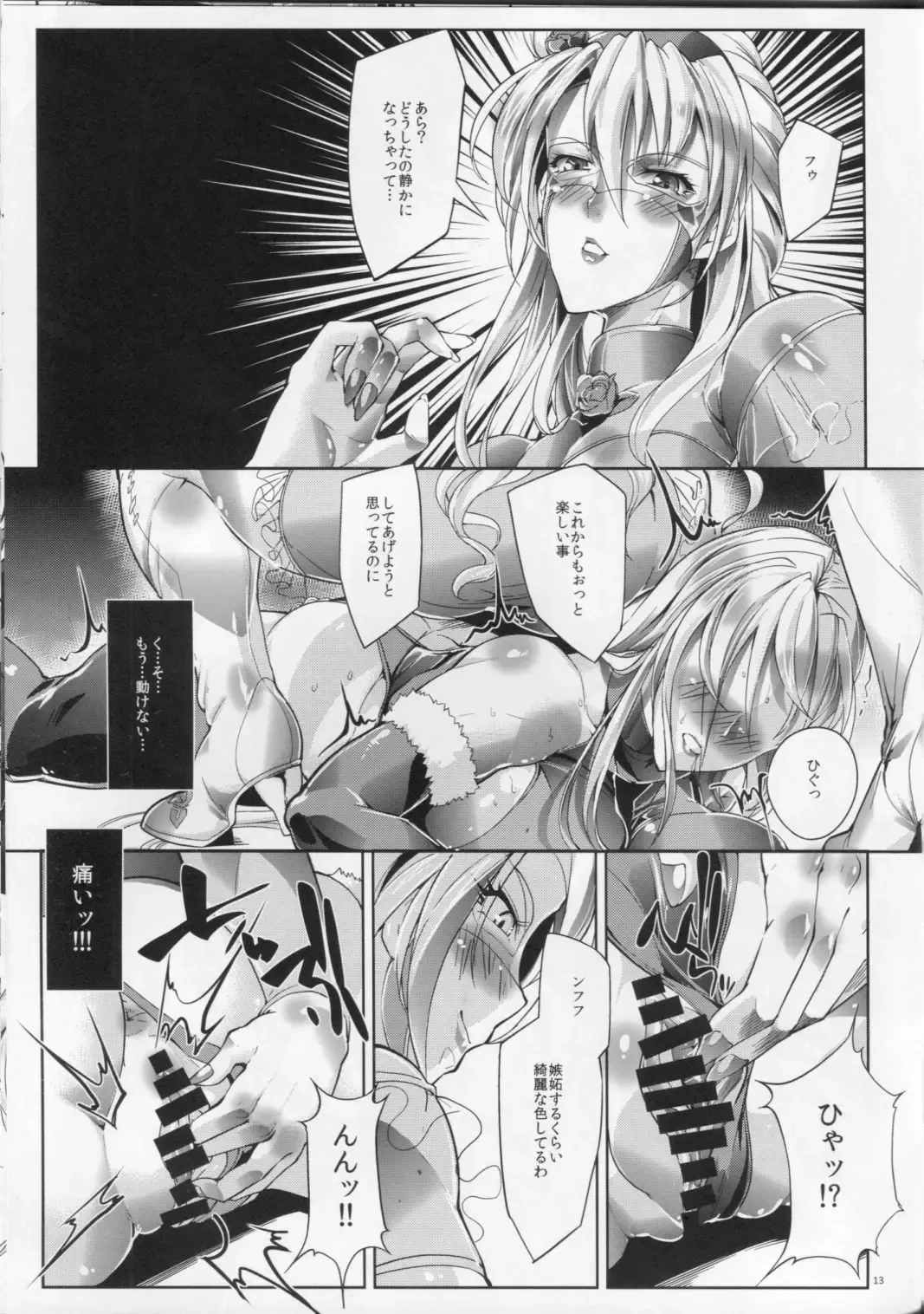 [Bowalia] Kagami Otoshi - Fall Mirror Fhentai.net - Page 12