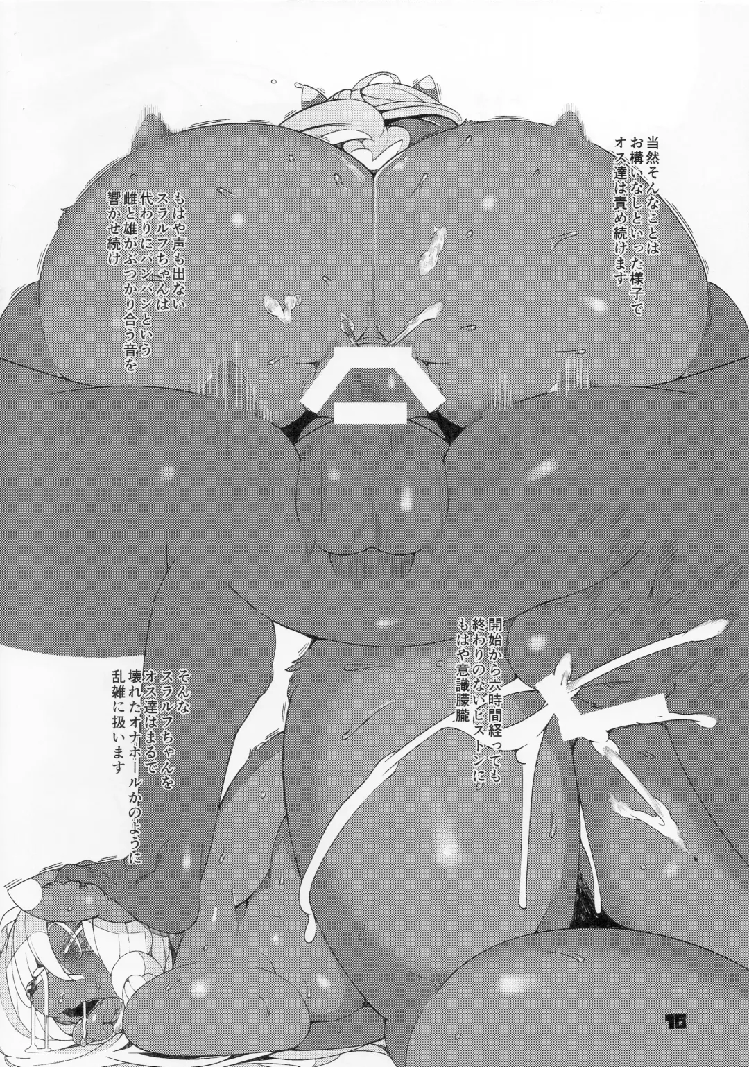 [Sindoll] CHOCOLATE 2 Fhentai - Page 15