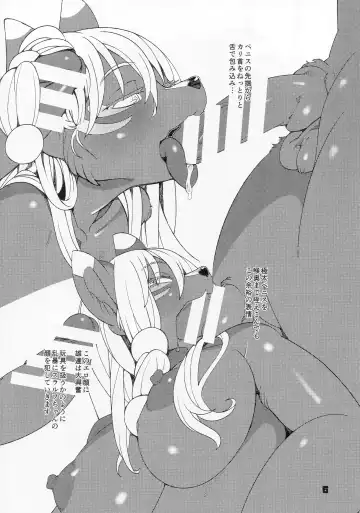 [Sindoll] CHOCOLATE 2 Fhentai - Page 5