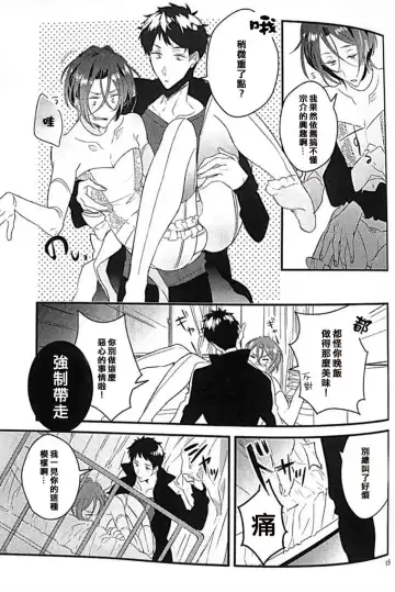 [Natsuno Yuzo] 17-sai no Hanayome Fhentai - Page 12