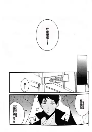 [Natsuno Yuzo] 17-sai no Hanayome Fhentai - Page 4