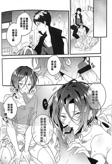 [Natsuno Yuzo] 17-sai no Hanayome Fhentai - Page 9