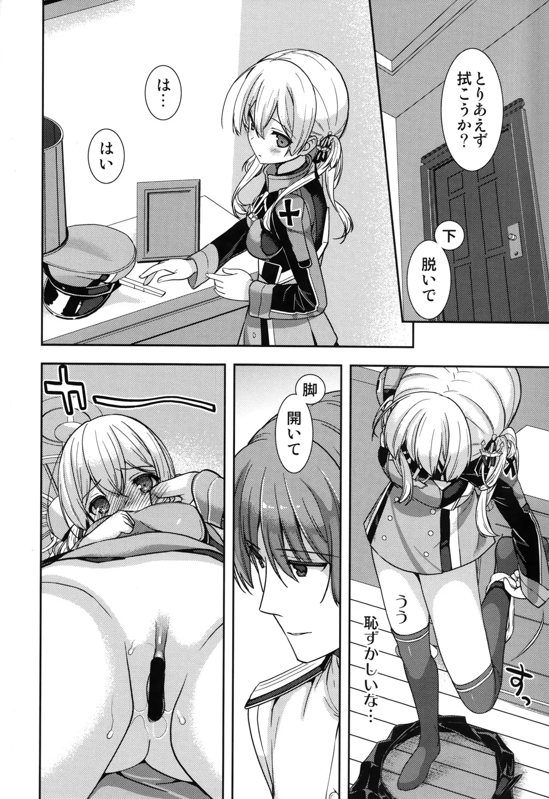 [Naruse Hirofumi] Prinz Eugen to Arashi no Yoru Fhentai - Page 13