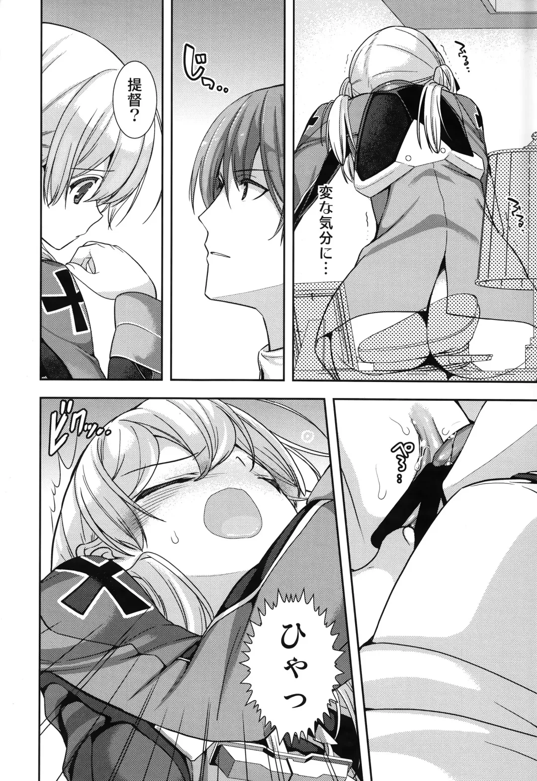[Naruse Hirofumi] Prinz Eugen to Arashi no Yoru Fhentai - Page 15