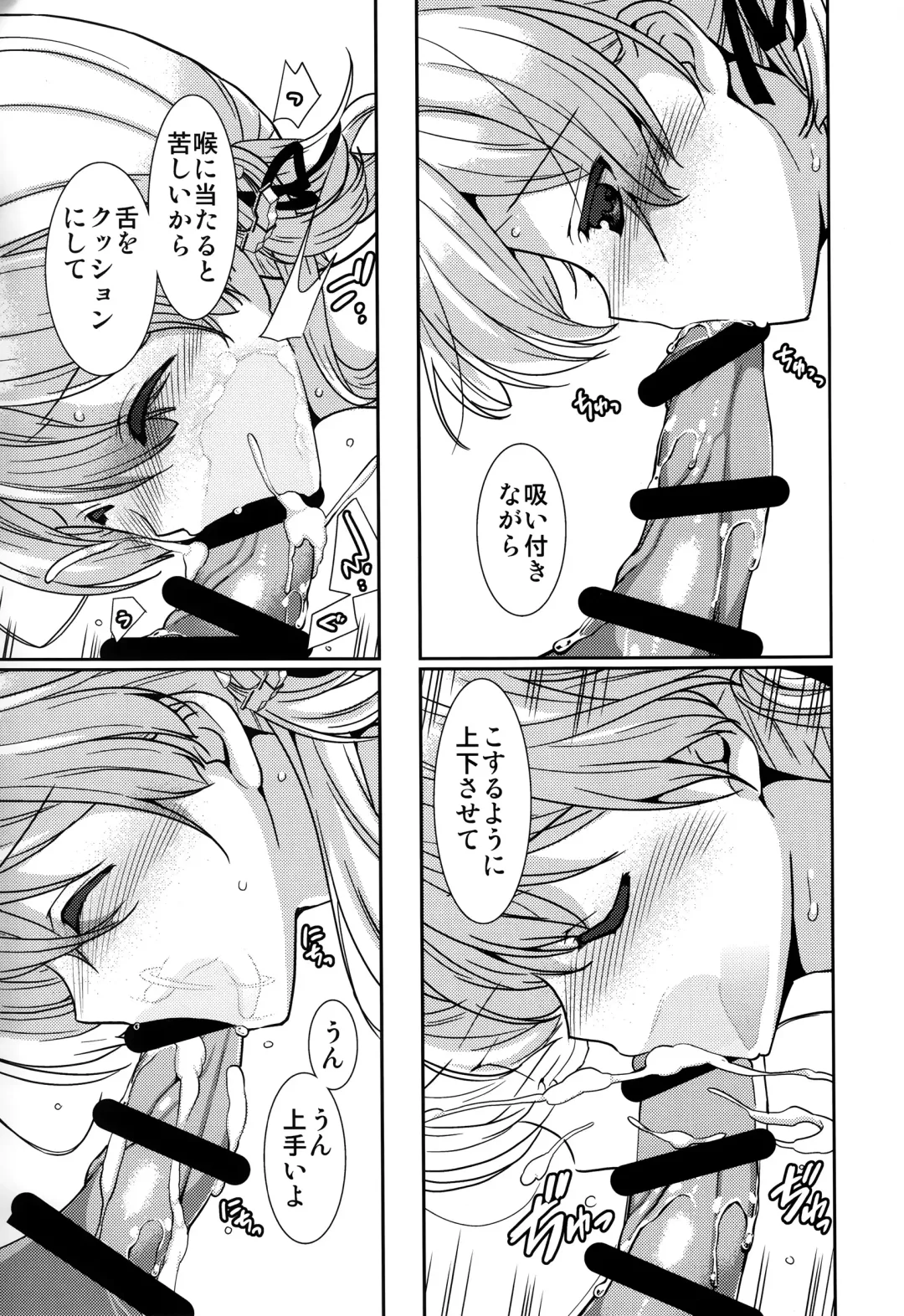 [Naruse Hirofumi] Prinz Eugen to Arashi no Yoru Fhentai - Page 24