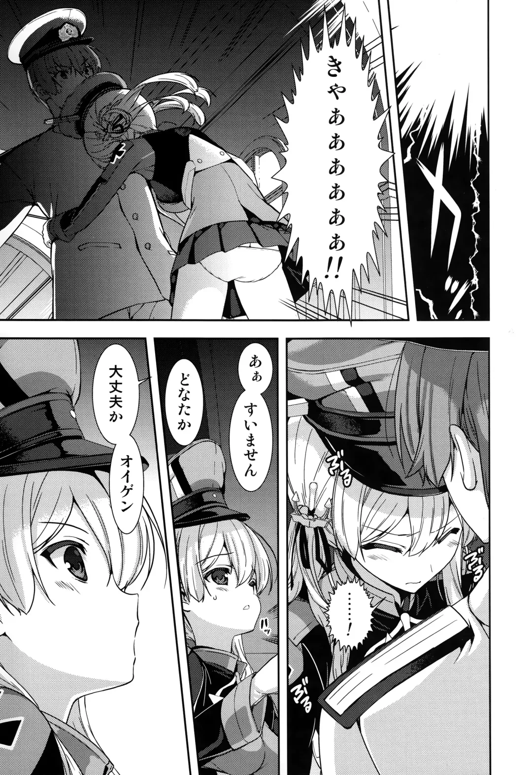 [Naruse Hirofumi] Prinz Eugen to Arashi no Yoru Fhentai - Page 6