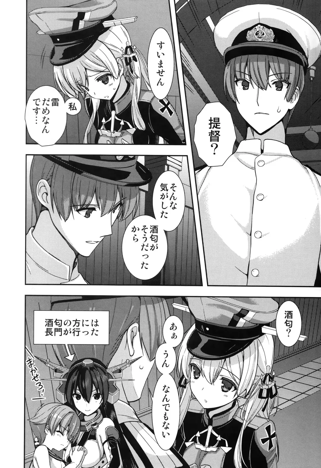 [Naruse Hirofumi] Prinz Eugen to Arashi no Yoru Fhentai - Page 7