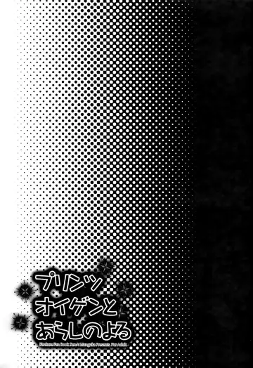 [Naruse Hirofumi] Prinz Eugen to Arashi no Yoru Fhentai - Page 2