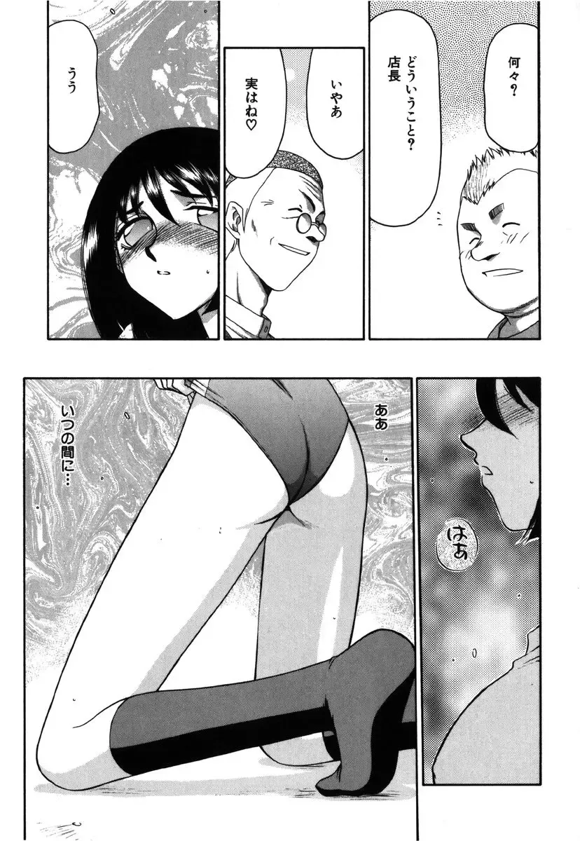 [Taira Hajime] Ruri Hari Fhentai.net - Page 131