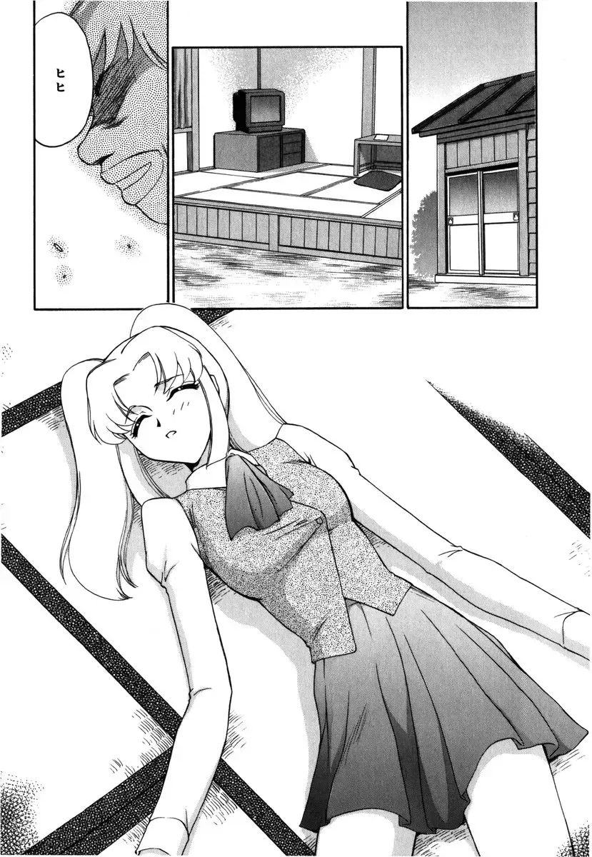 [Taira Hajime] Ruri Hari Fhentai.net - Page 18