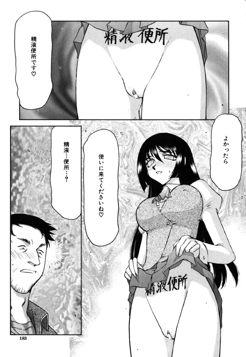 [Taira Hajime] Ruri Hari Fhentai.net - Page 181