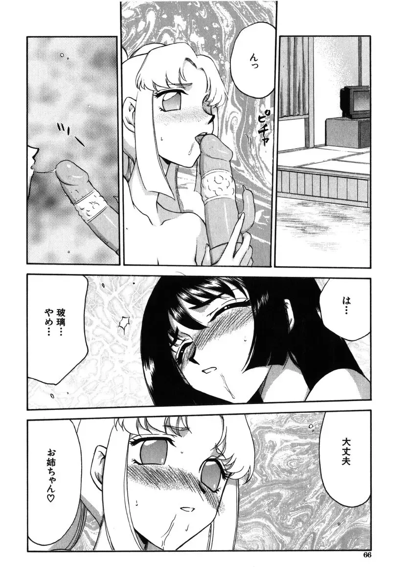 [Taira Hajime] Ruri Hari Fhentai.net - Page 64