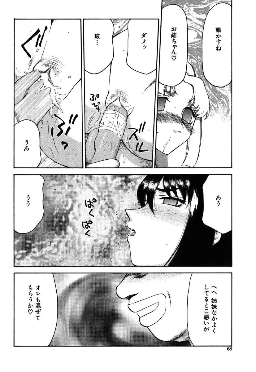 [Taira Hajime] Ruri Hari Fhentai.net - Page 66