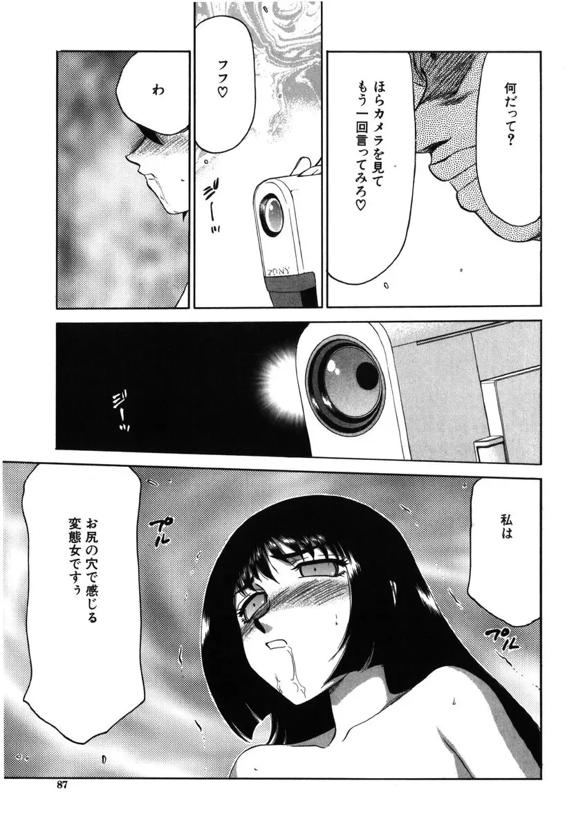 [Taira Hajime] Ruri Hari Fhentai.net - Page 85