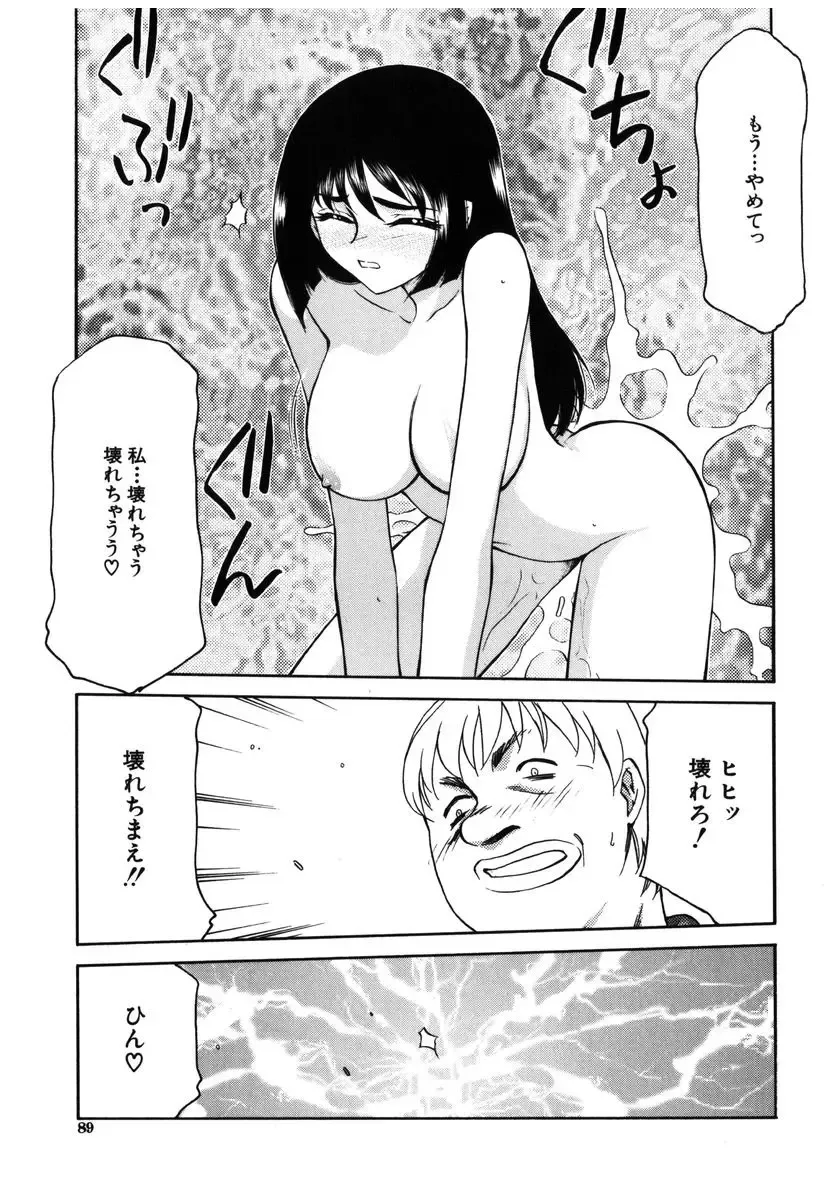 [Taira Hajime] Ruri Hari Fhentai.net - Page 87