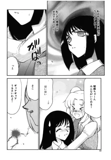 [Taira Hajime] Ruri Hari Fhentai.net - Page 10