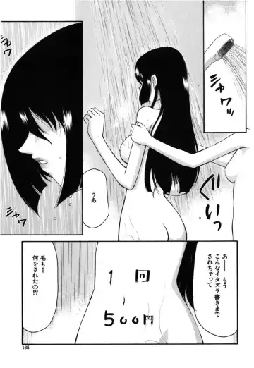 [Taira Hajime] Ruri Hari Fhentai.net - Page 163