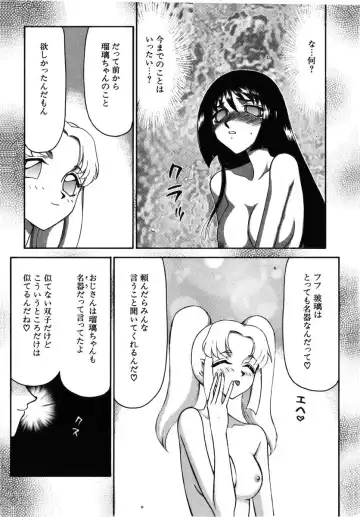 [Taira Hajime] Ruri Hari Fhentai.net - Page 194