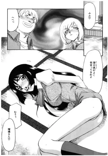 [Taira Hajime] Ruri Hari Fhentai.net - Page 36