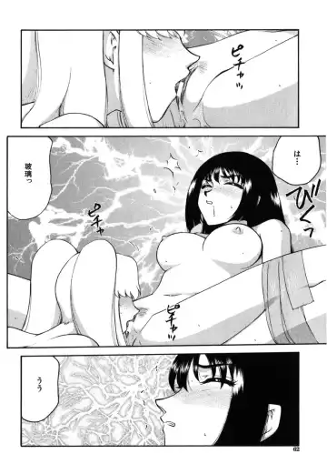 [Taira Hajime] Ruri Hari Fhentai.net - Page 60