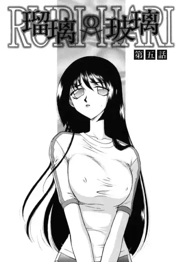 [Taira Hajime] Ruri Hari Fhentai.net - Page 93