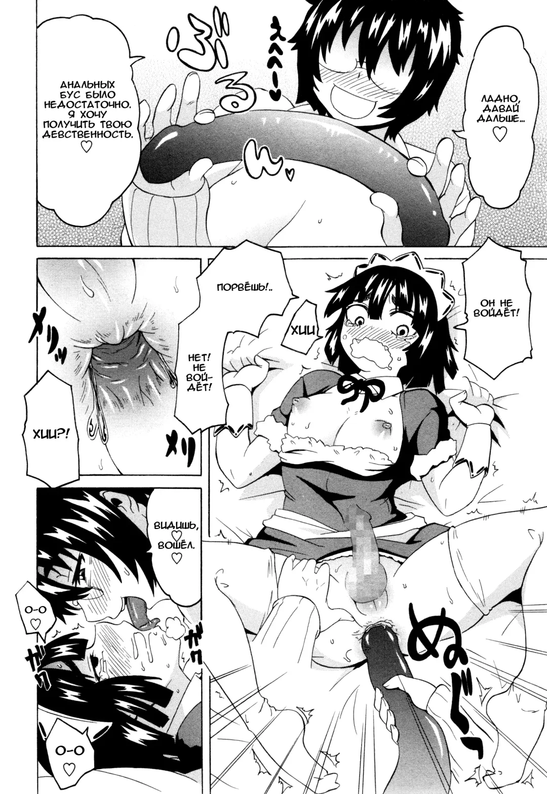 [Yuuki Ray] Mezamero Haru-chan Fhentai - Page 16
