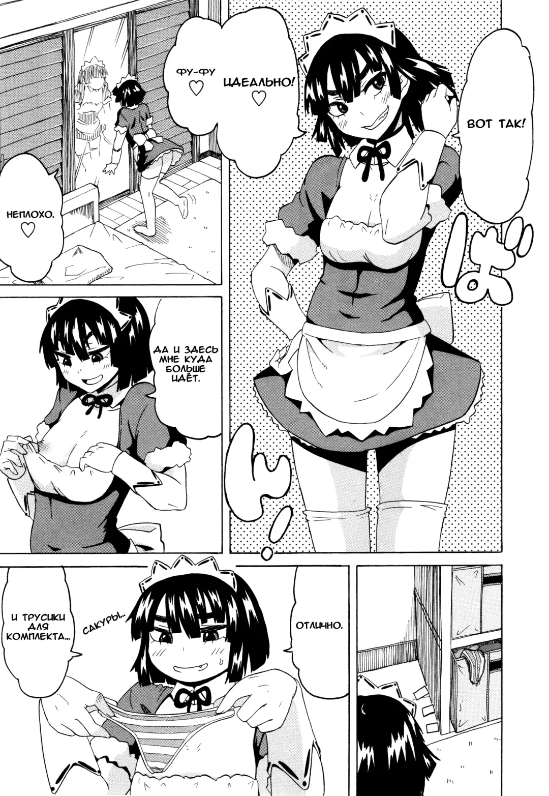 [Yuuki Ray] Mezamero Haru-chan Fhentai - Page 3