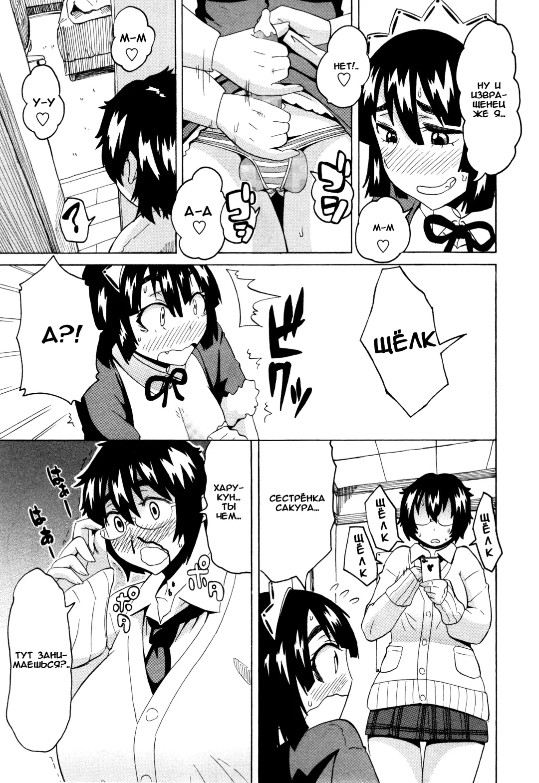 [Yuuki Ray] Mezamero Haru-chan Fhentai - Page 5