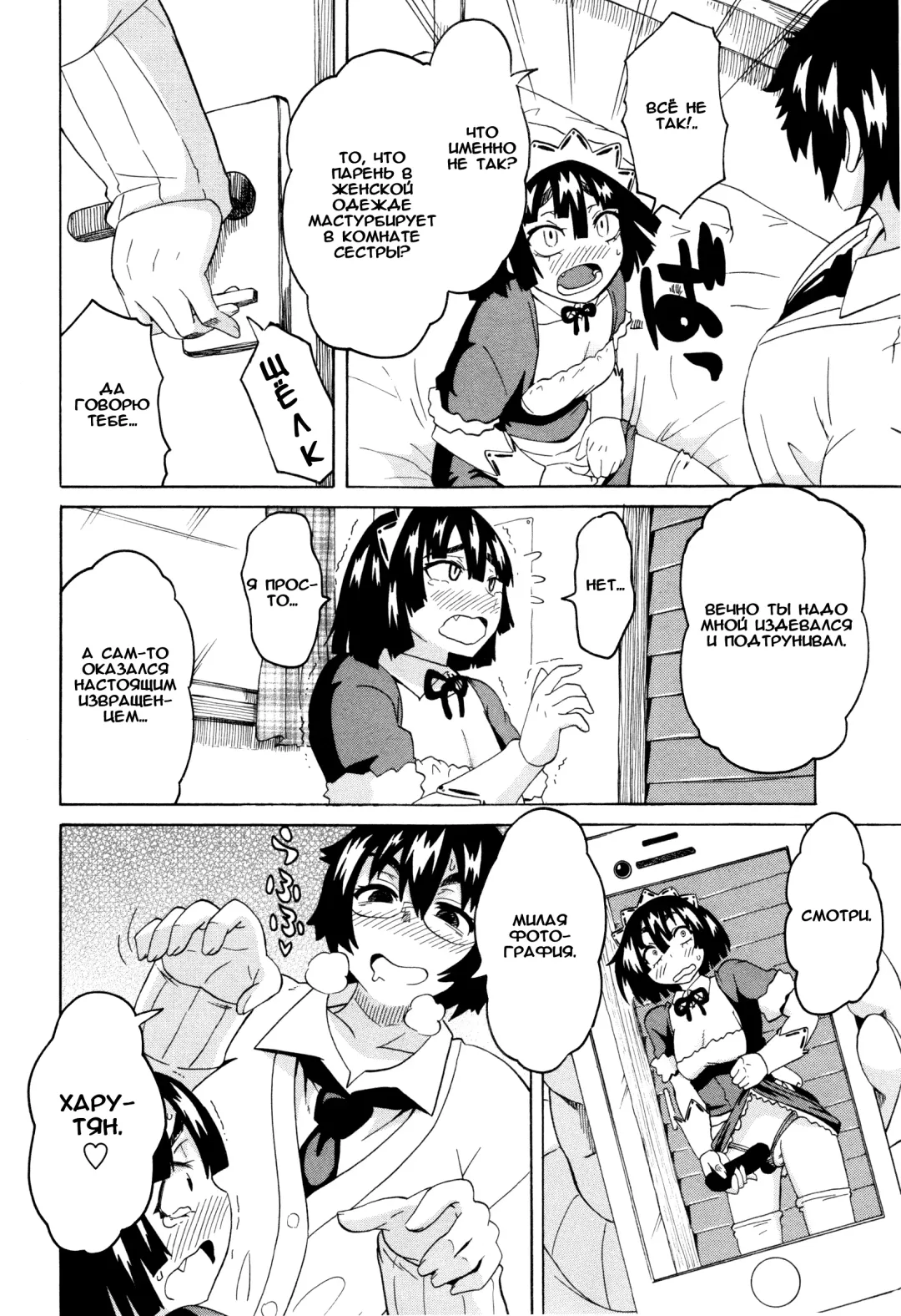 [Yuuki Ray] Mezamero Haru-chan Fhentai - Page 6