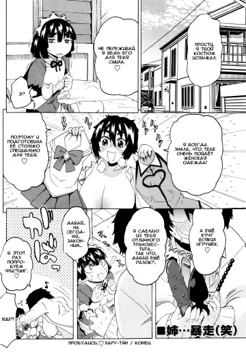 [Yuuki Ray] Mezamero Haru-chan Fhentai.net - Page 20