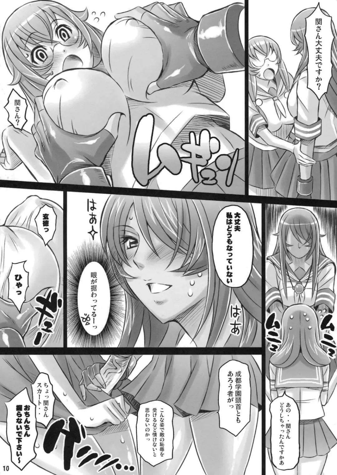 [Haikawa Hemlen] Shokukan Mankan Zenseki Ni Fhentai - Page 9