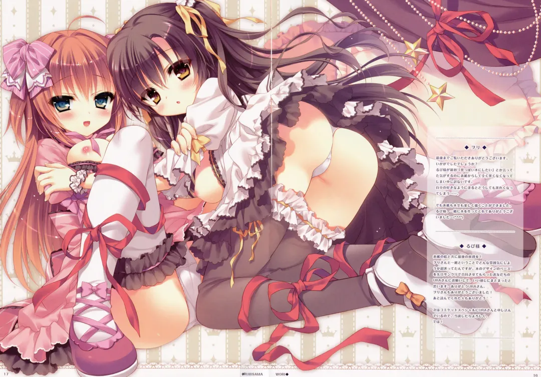 [Rubi-sama - Wori] PRINCESS DAYS Fhentai - Page 12