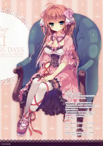 [Rubi-sama - Wori] PRINCESS DAYS Fhentai - Page 4