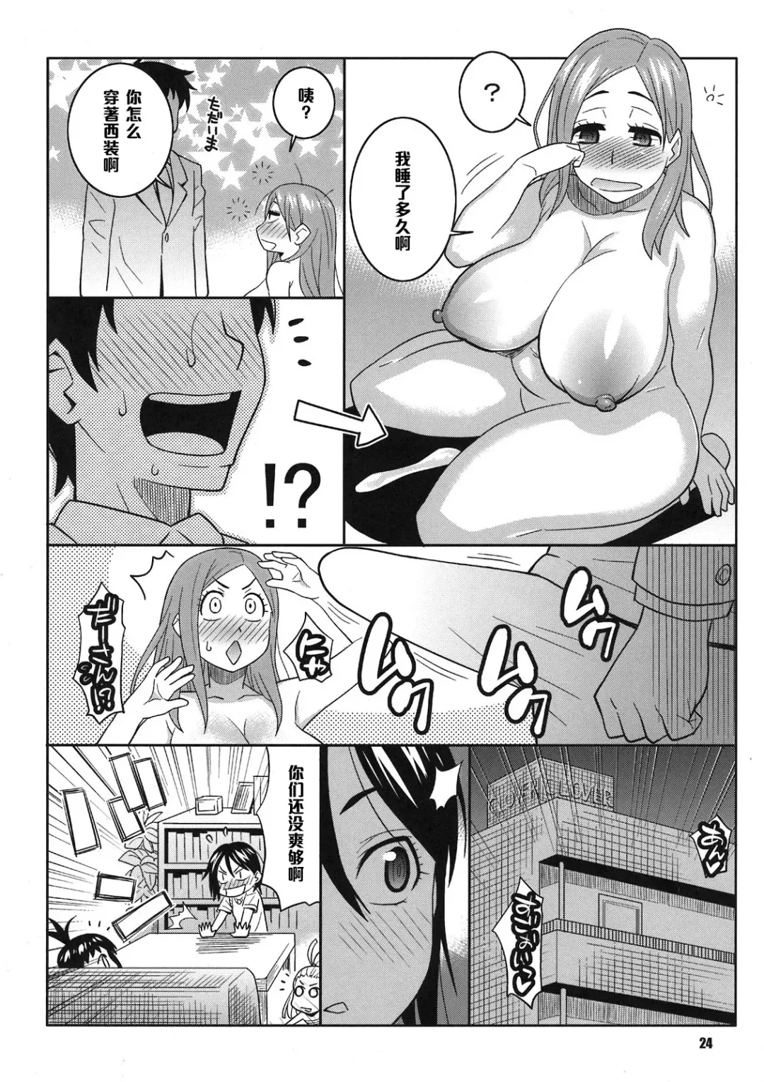 [Nise Kurosaki] Okusan to ◯nensei ga Yacchattara Fhentai - Page 24