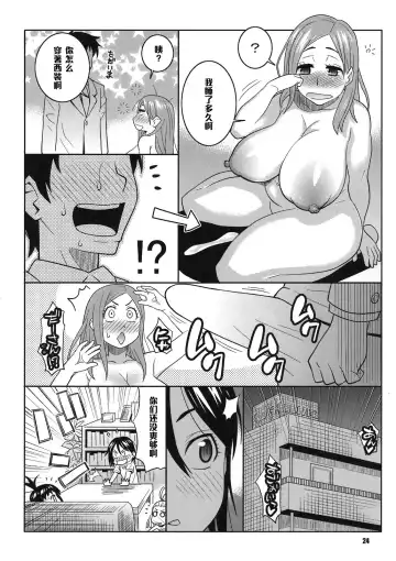 [Nise Kurosaki] Okusan to ◯nensei ga Yacchattara Fhentai - Page 24