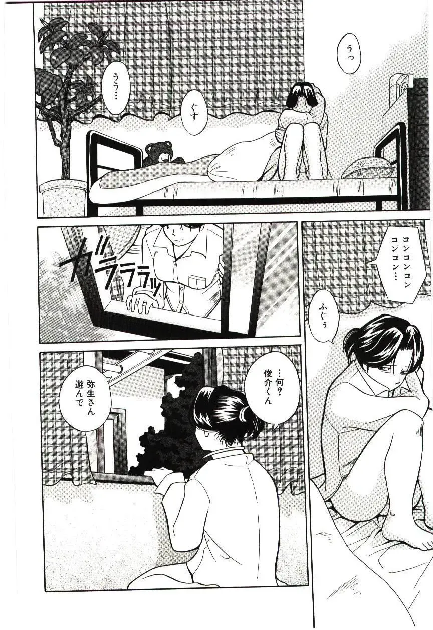 [Hashida Mamoru] Haka Zekkei Fhentai - Page 105