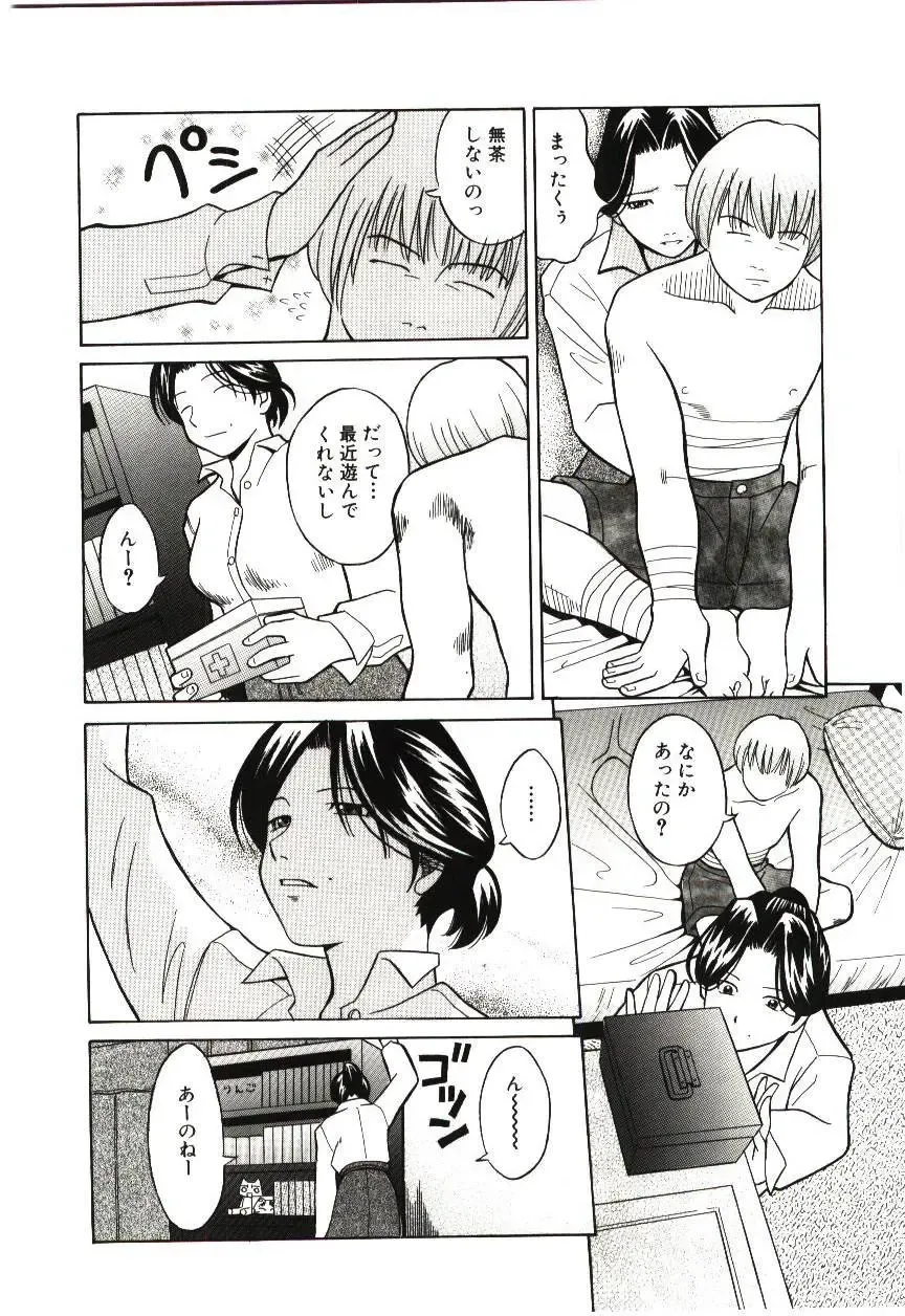 [Hashida Mamoru] Haka Zekkei Fhentai - Page 107