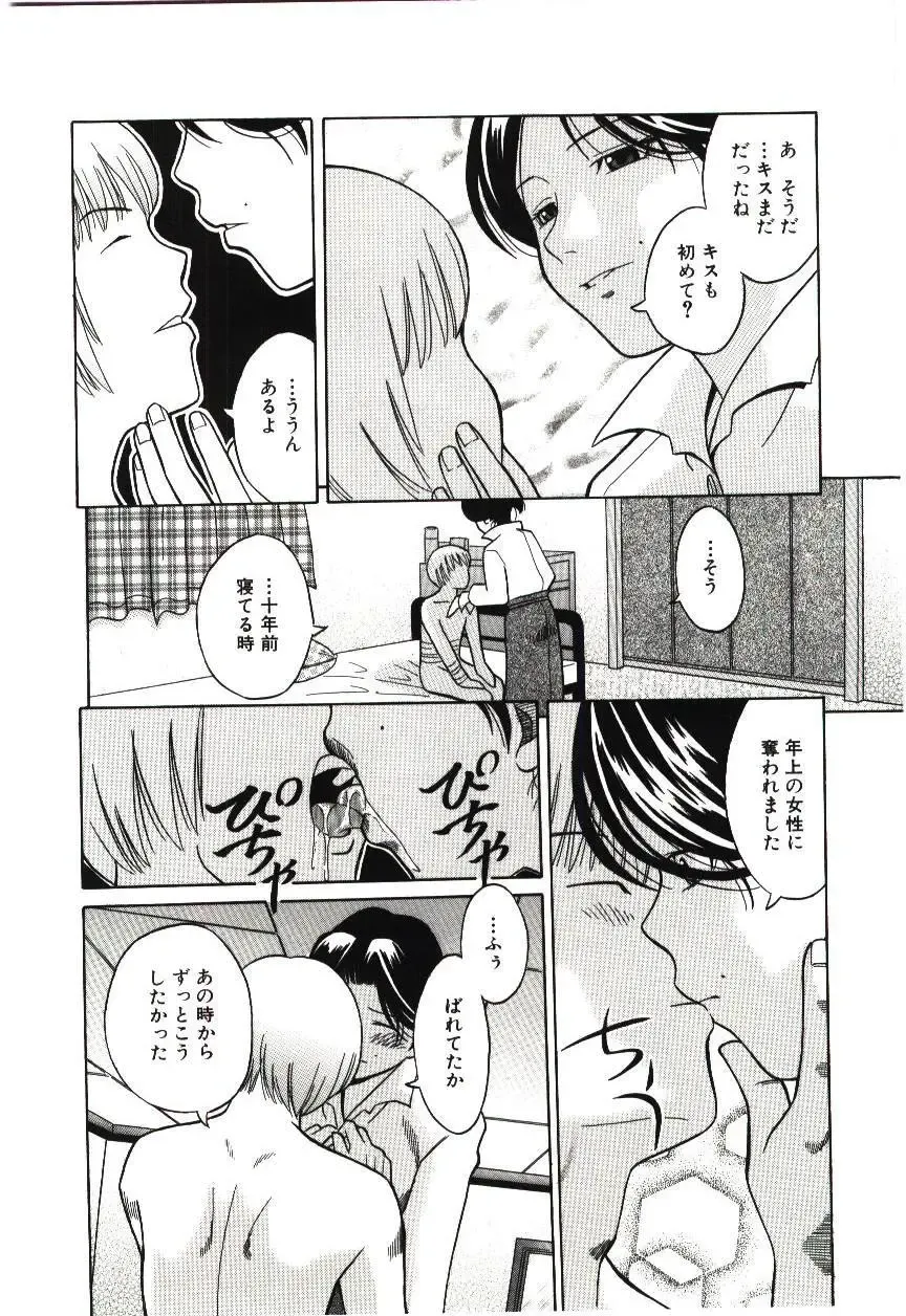 [Hashida Mamoru] Haka Zekkei Fhentai - Page 113