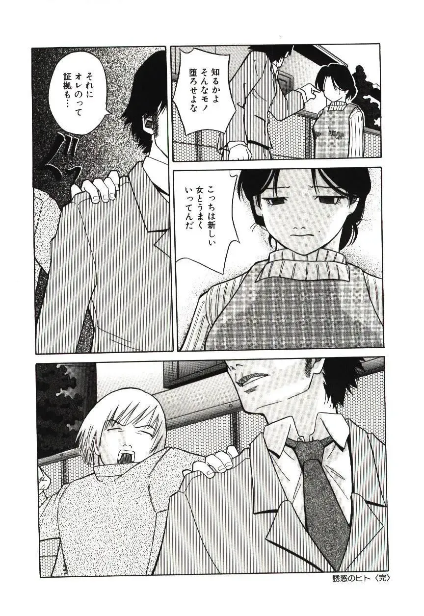 [Hashida Mamoru] Haka Zekkei Fhentai - Page 119