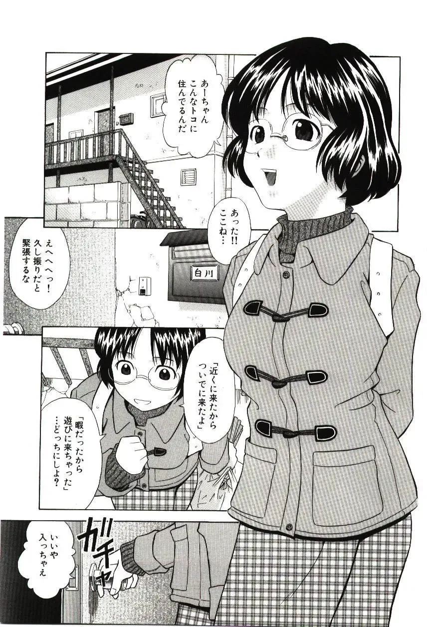 [Hashida Mamoru] Haka Zekkei Fhentai - Page 120