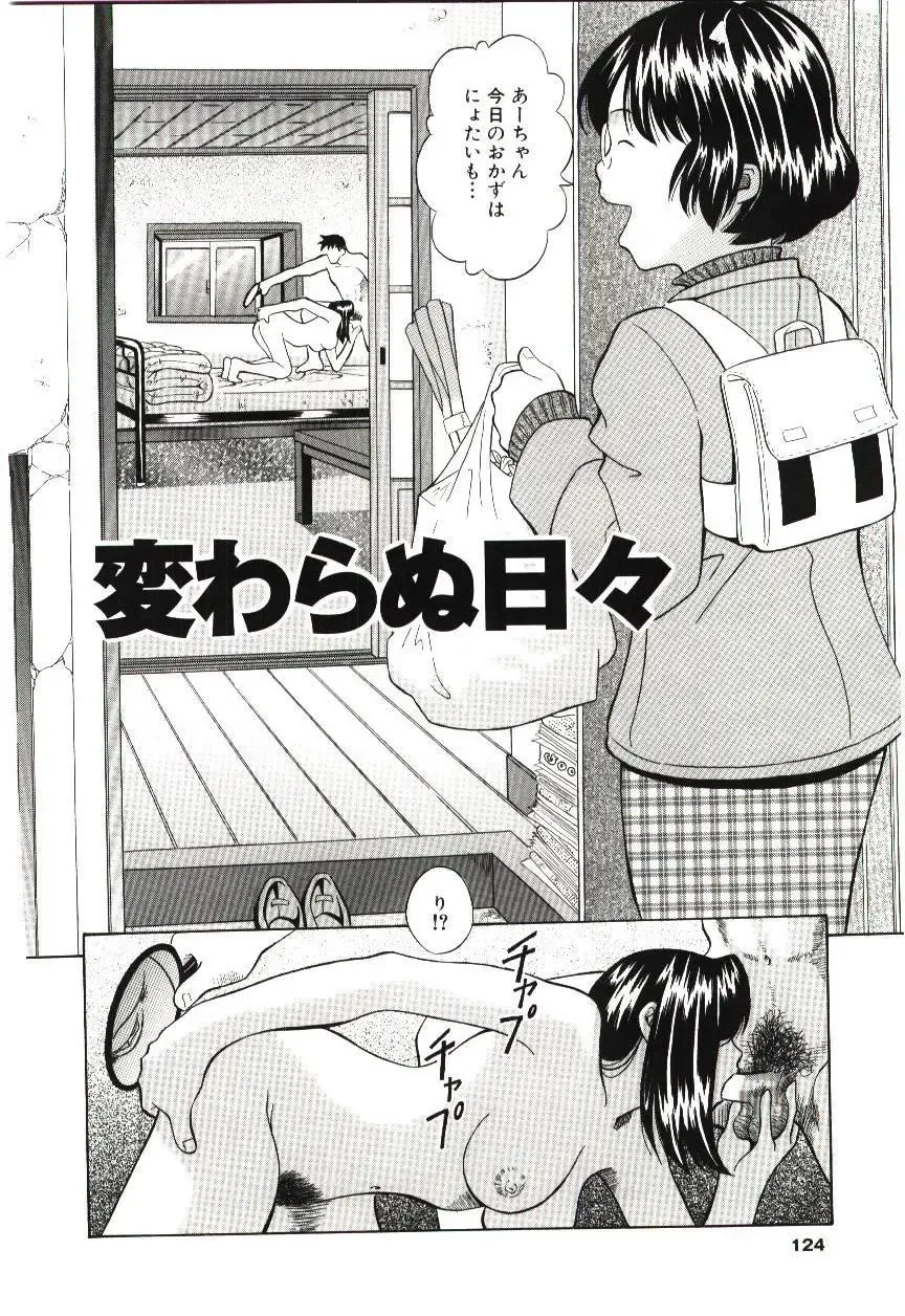 [Hashida Mamoru] Haka Zekkei Fhentai - Page 121